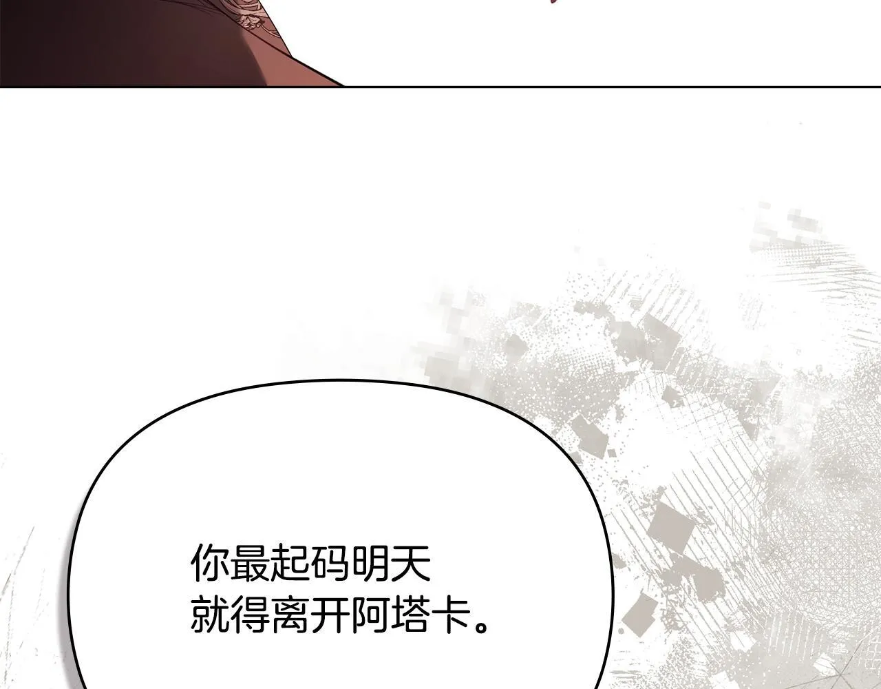 第83话 意外的提议 第115页