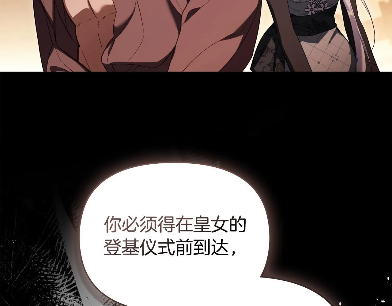 第83话 意外的提议 第117页