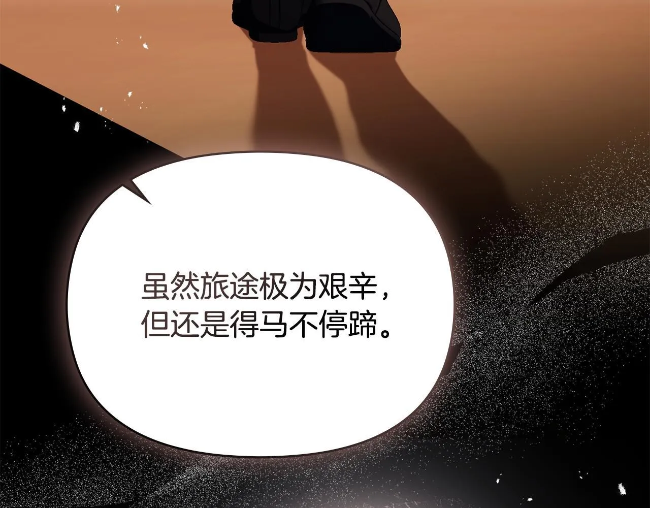 第83话 意外的提议 第120页