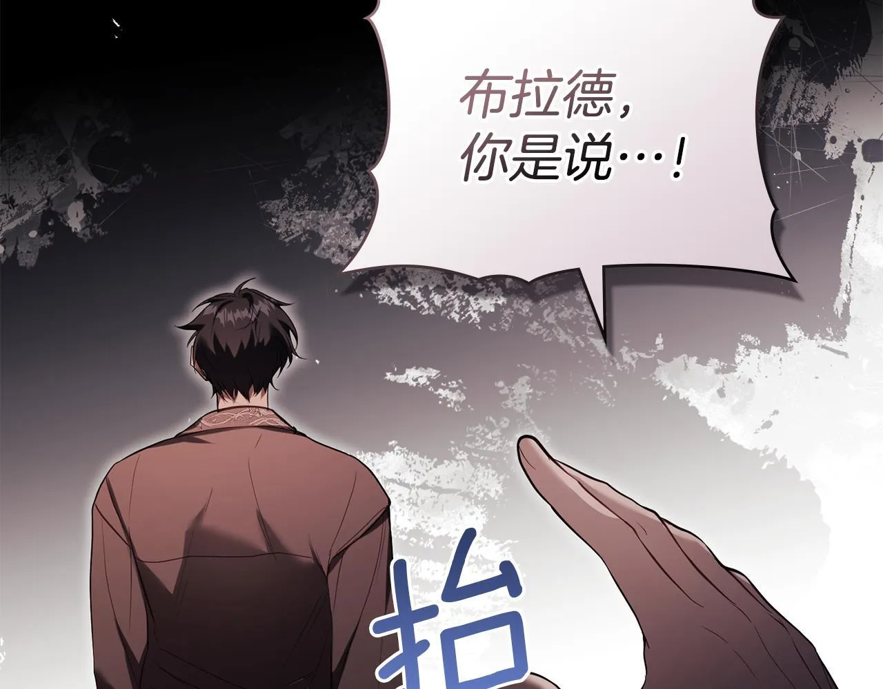 第83话 意外的提议 第123页