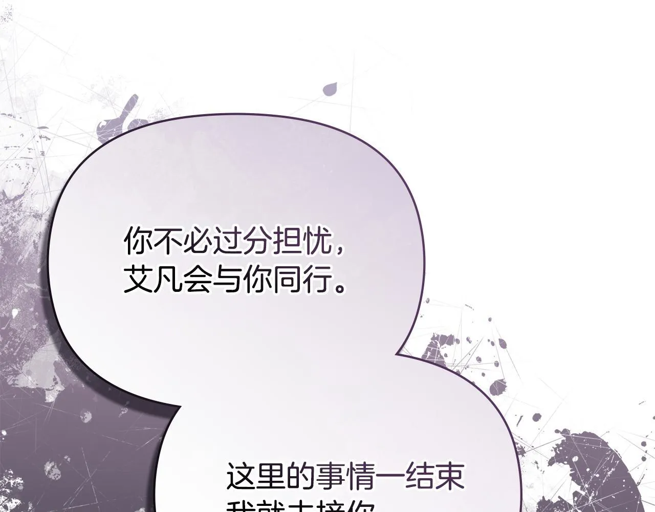 第83话 意外的提议 第125页
