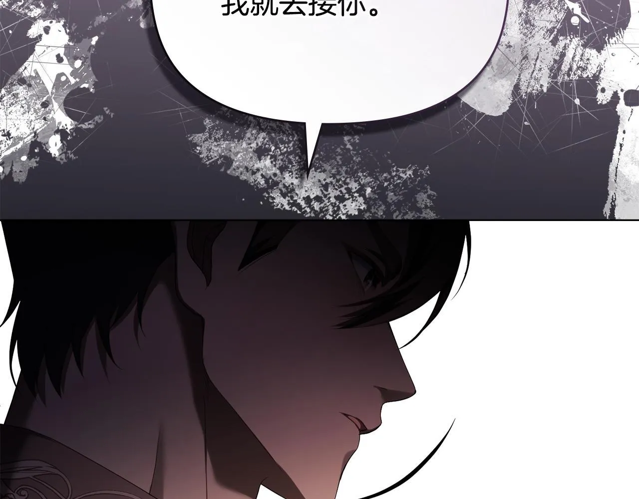 第83话 意外的提议 第126页