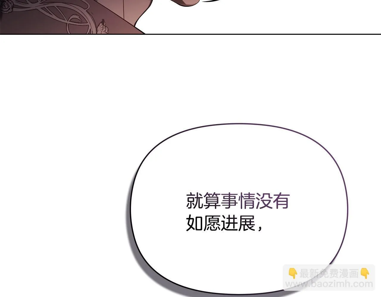 第83话 意外的提议 第127页