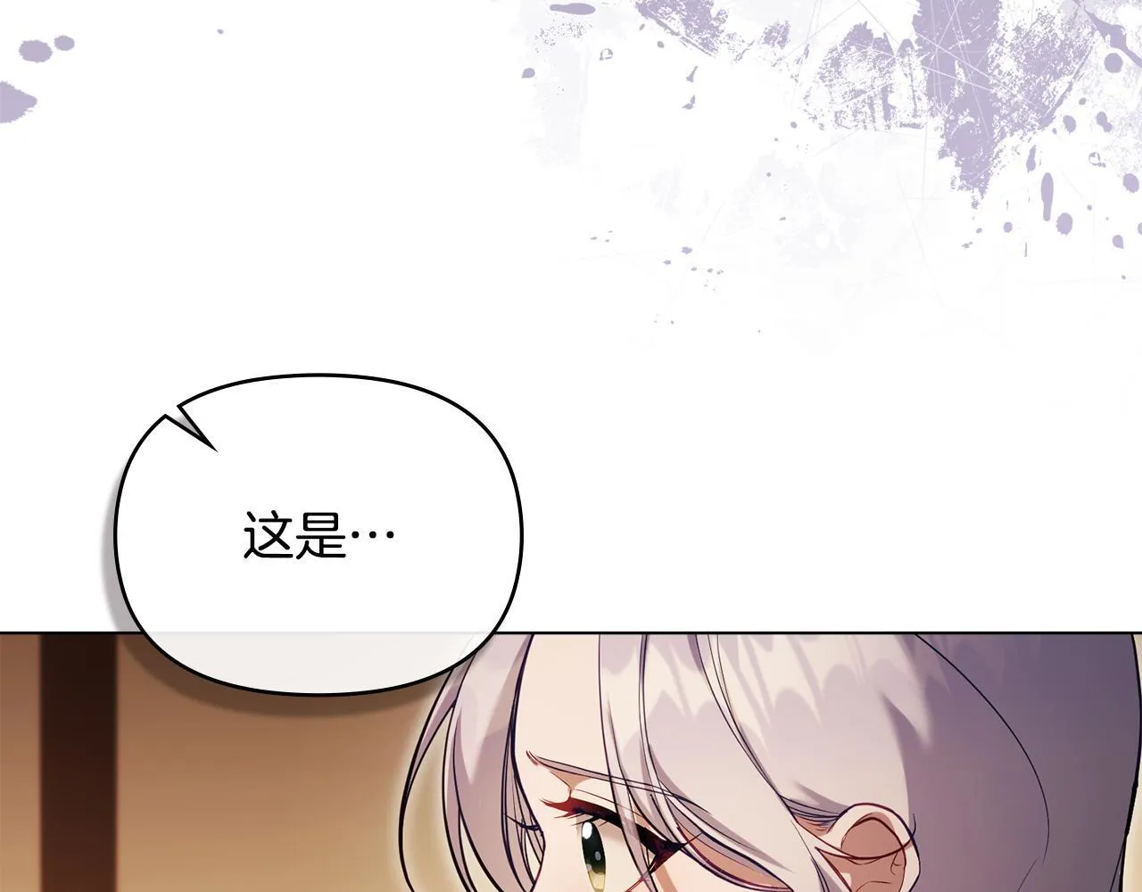 第83话 意外的提议 第130页