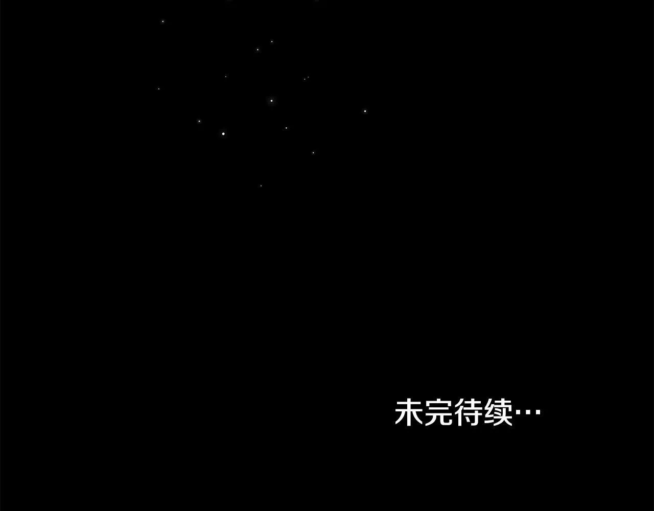 第83话 意外的提议 第134页