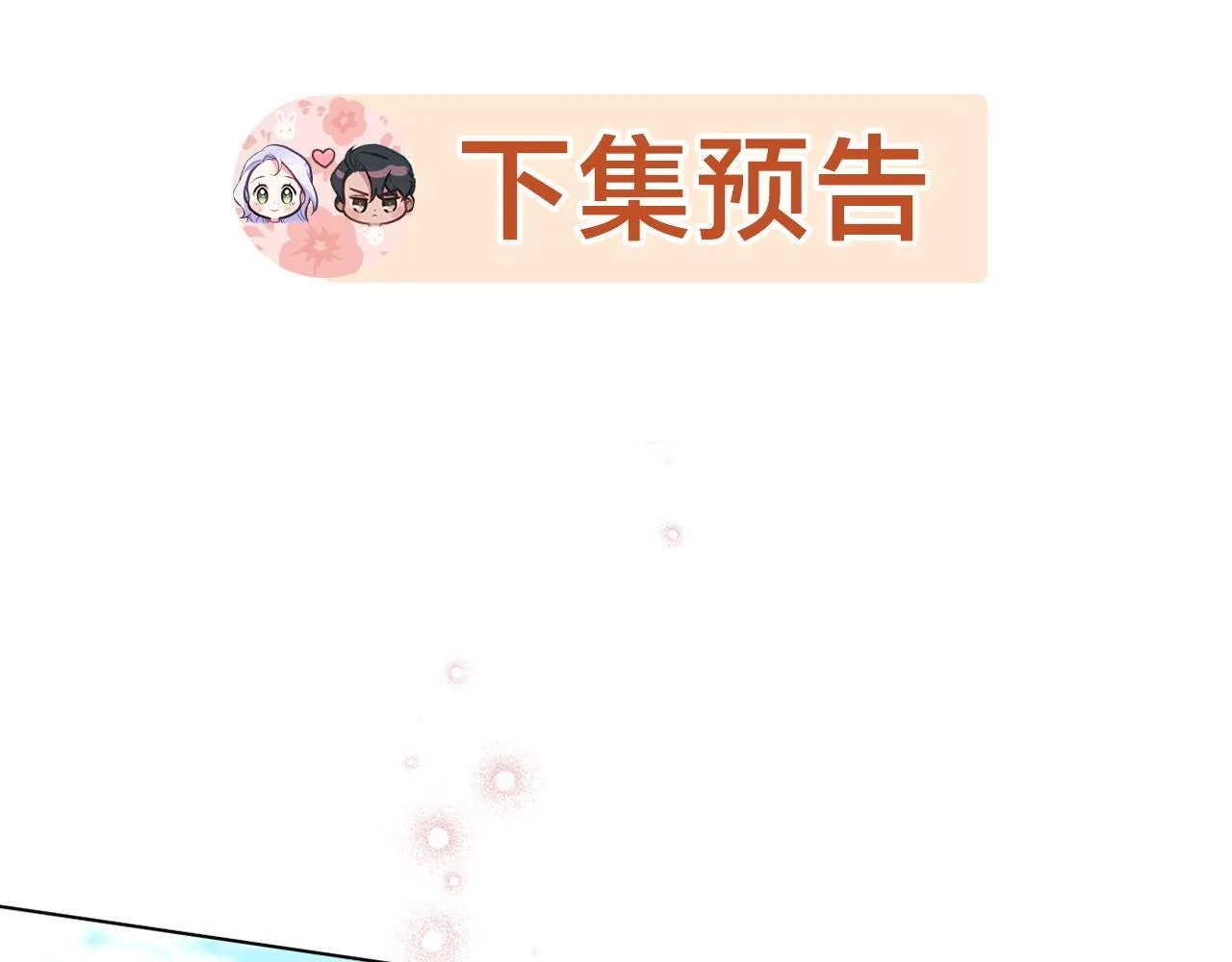 第83话 意外的提议 第137页