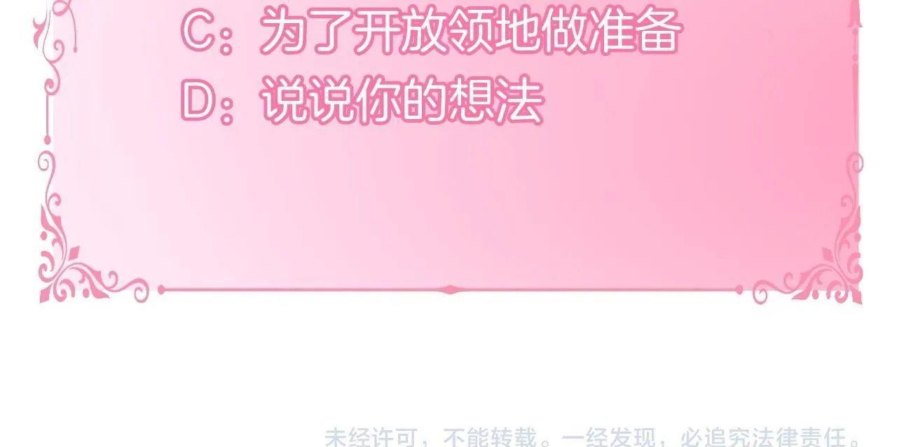 第83话 意外的提议 第144页