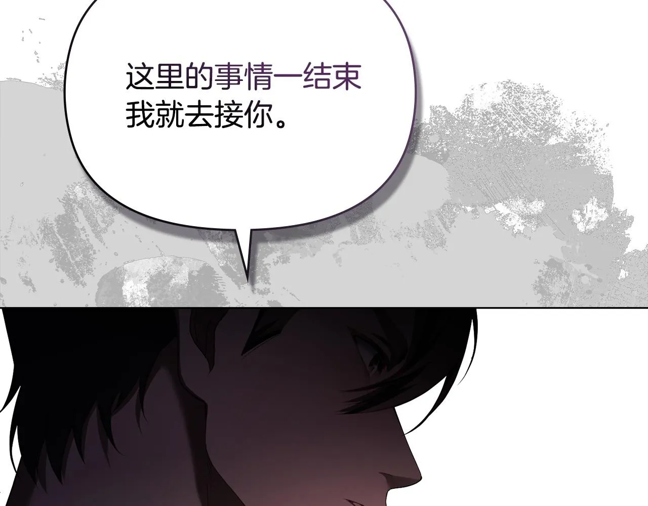 第84话 抵达王都 第2页