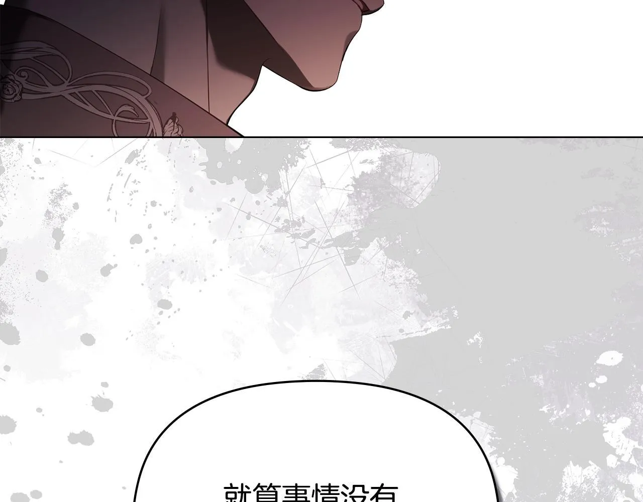 第84话 抵达王都 第3页