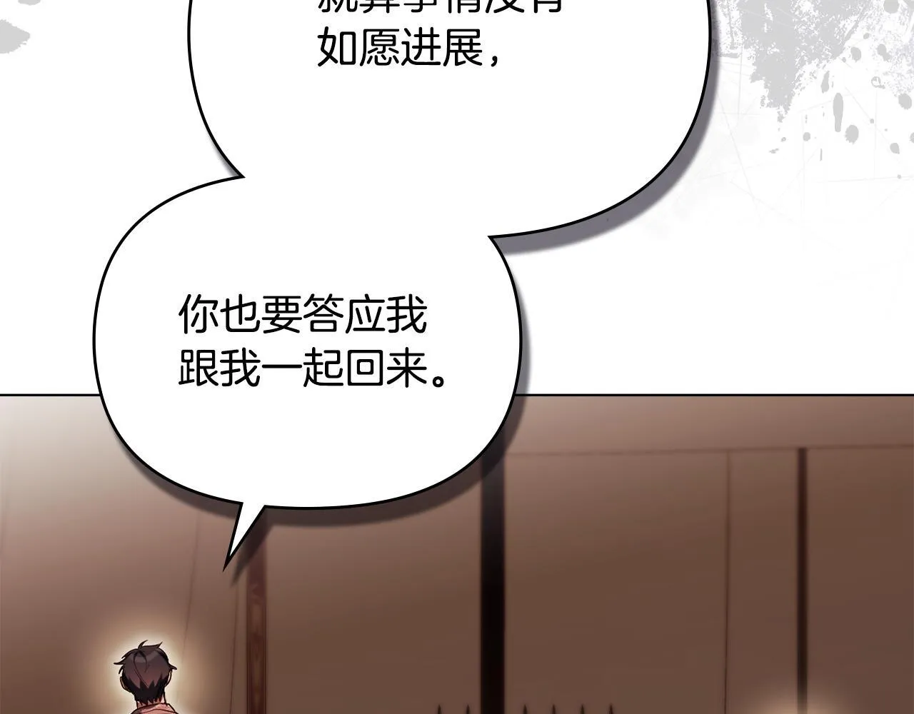 第84话 抵达王都 第4页