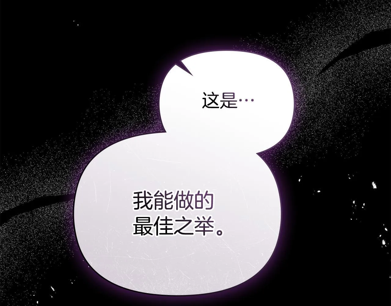 第84话 抵达王都 第6页