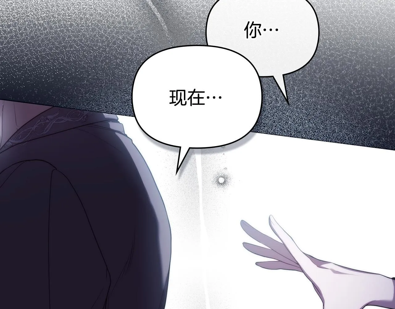 第84话 抵达王都 第13页