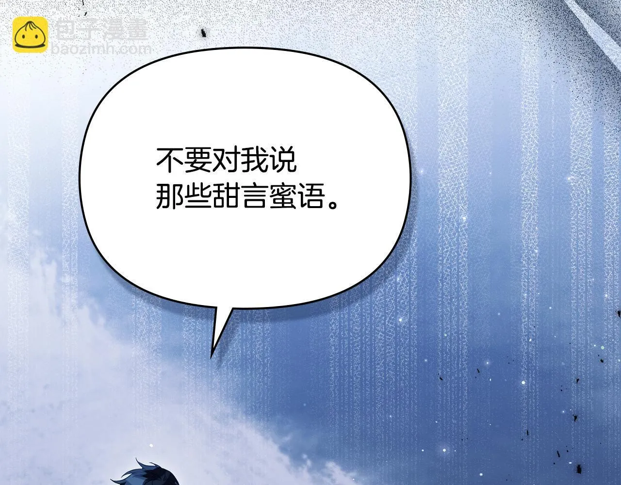 第84话 抵达王都 第15页