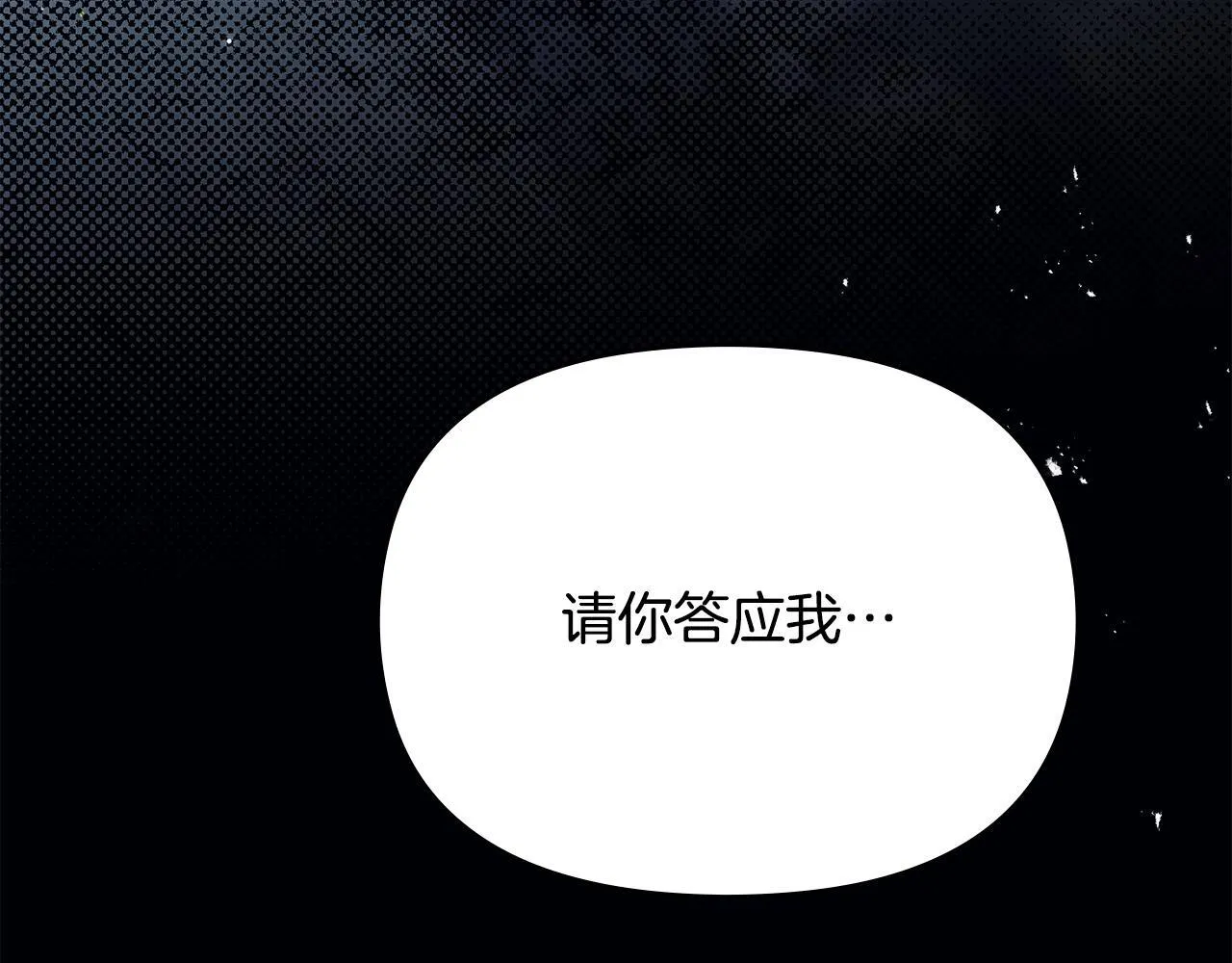 第84话 抵达王都 第18页