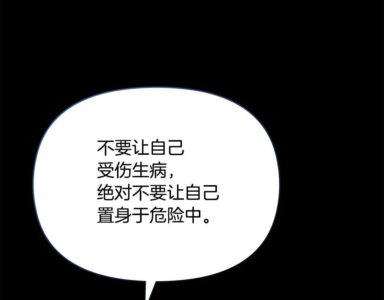 第84话 抵达王都 第20页