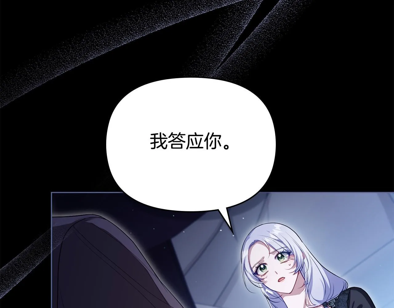 第84话 抵达王都 第22页