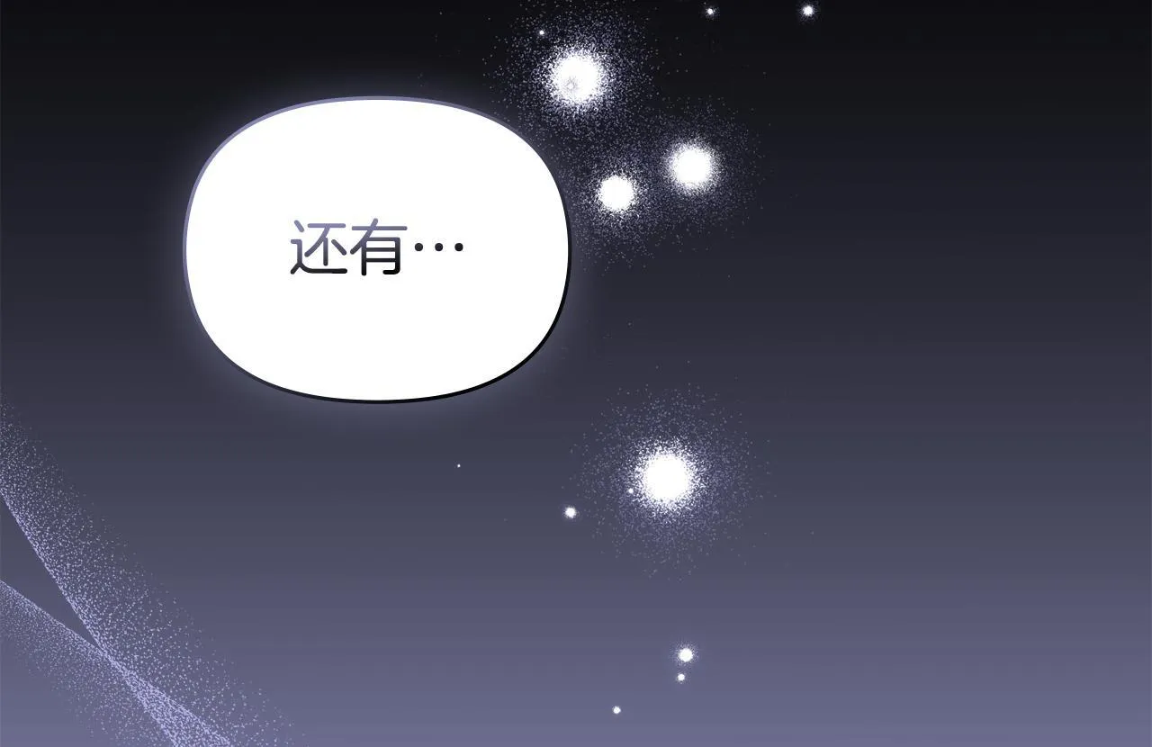 第84话 抵达王都 第24页