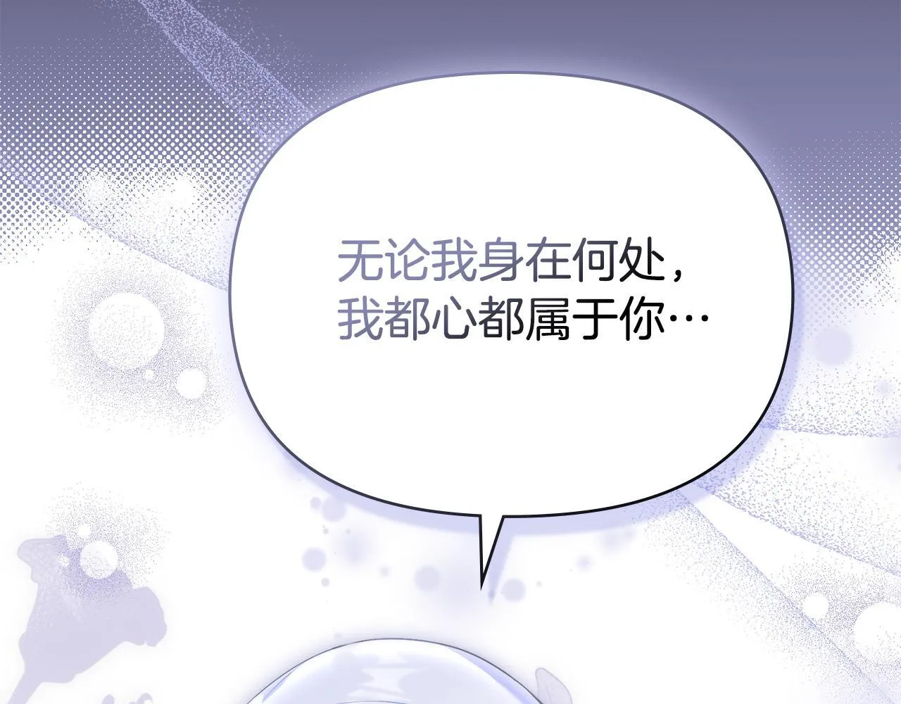 第84话 抵达王都 第25页