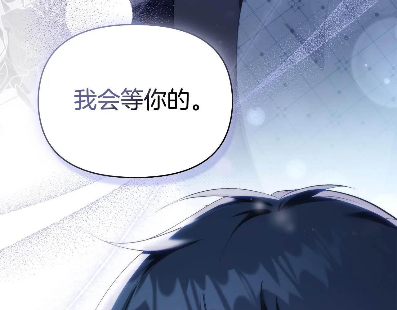 第84话 抵达王都 第28页