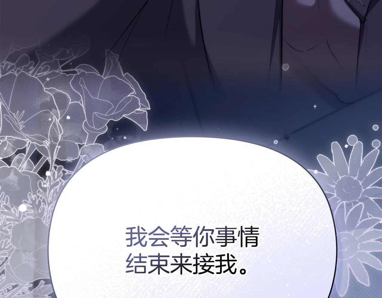 第84话 抵达王都 第31页