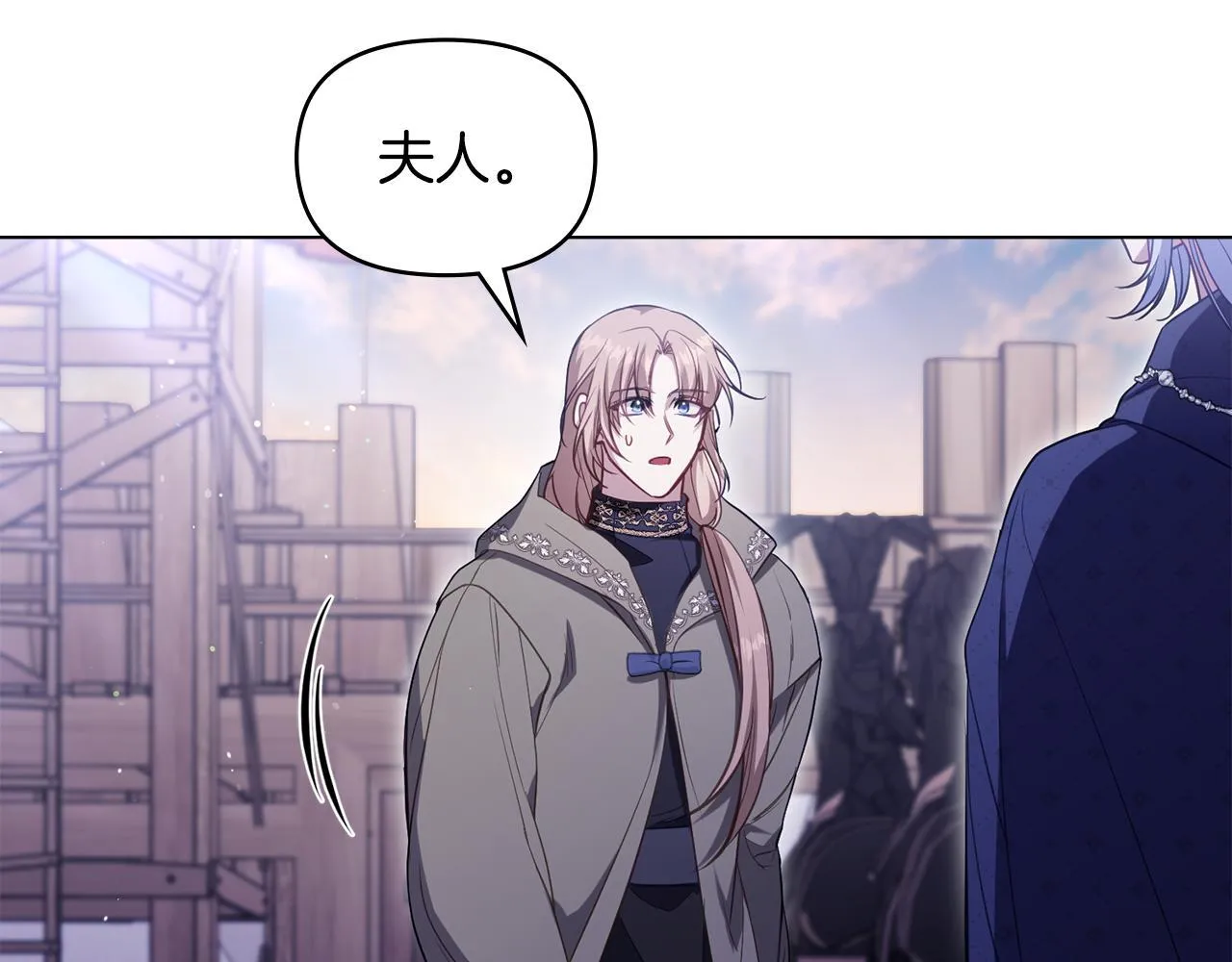 第84话 抵达王都 第38页