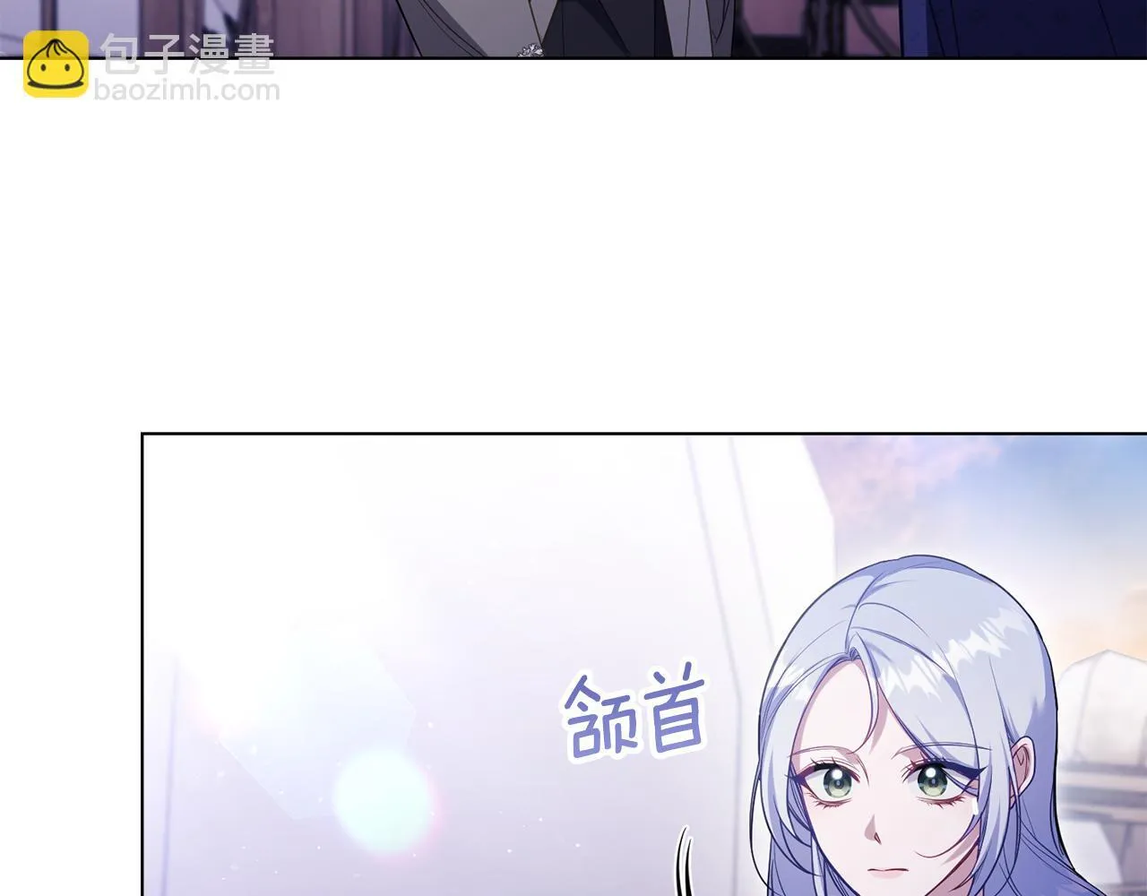 第84话 抵达王都 第39页