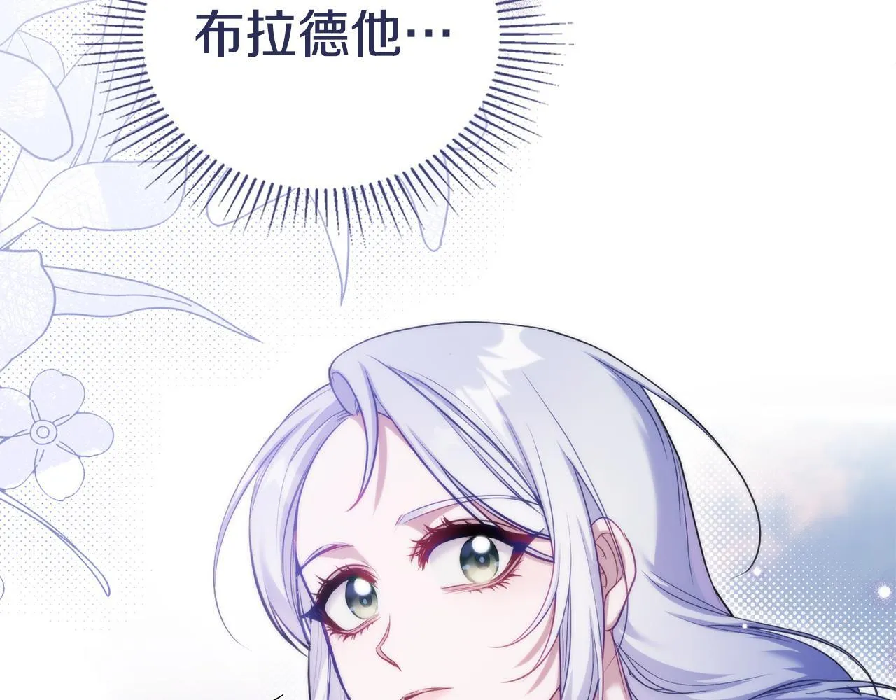 第84话 抵达王都 第41页
