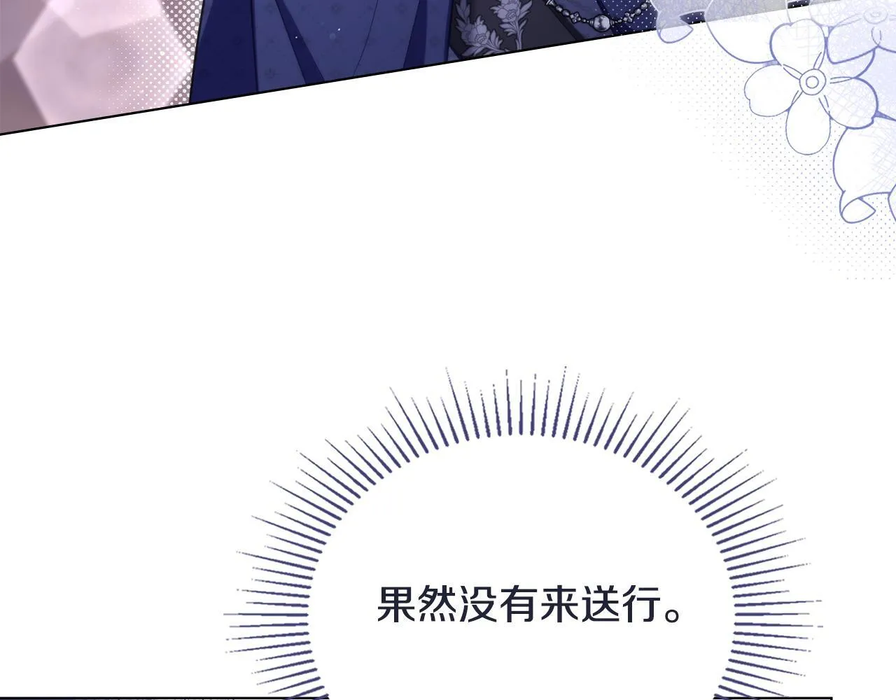 第84话 抵达王都 第43页