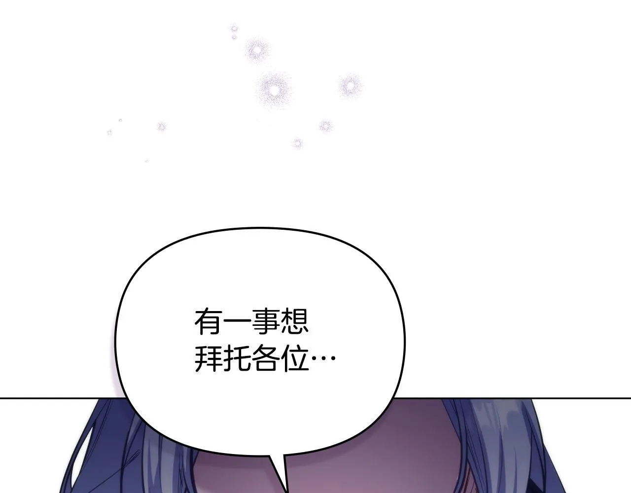 第84话 抵达王都 第46页