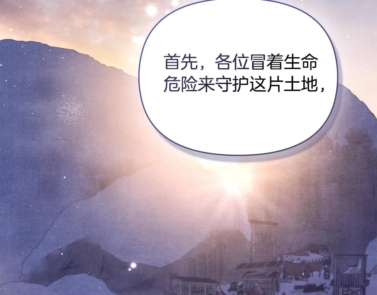 第84话 抵达王都 第48页