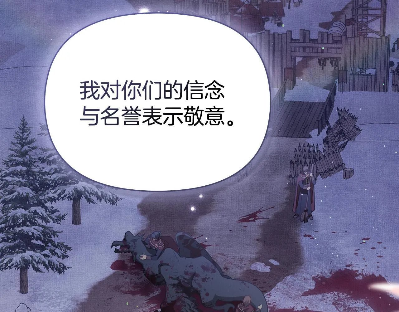 第84话 抵达王都 第49页