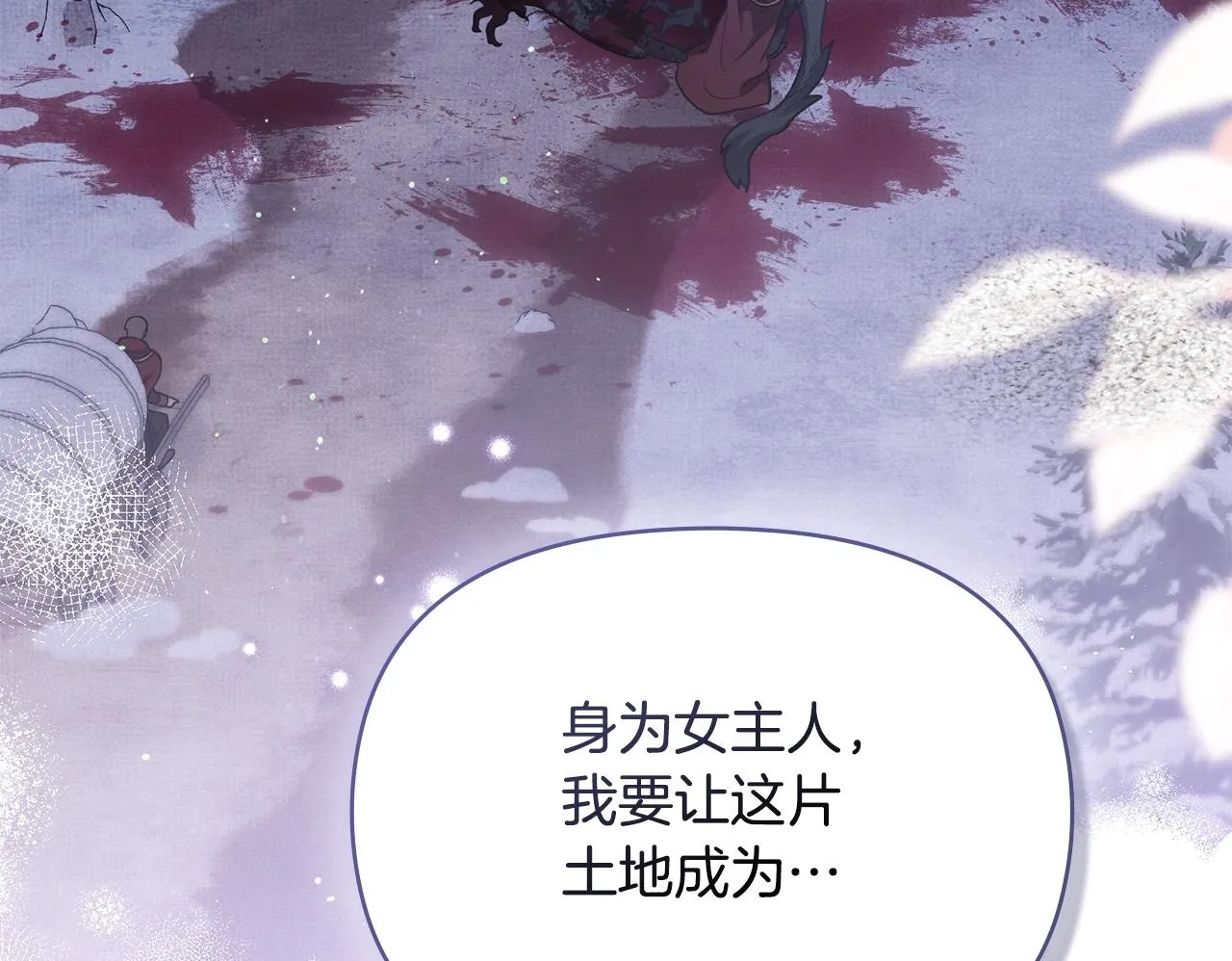 第84话 抵达王都 第50页