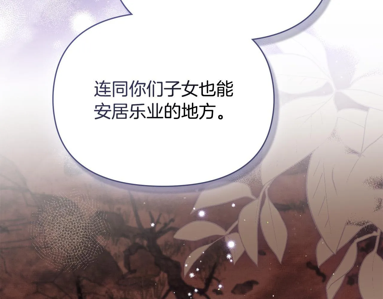 第84话 抵达王都 第51页
