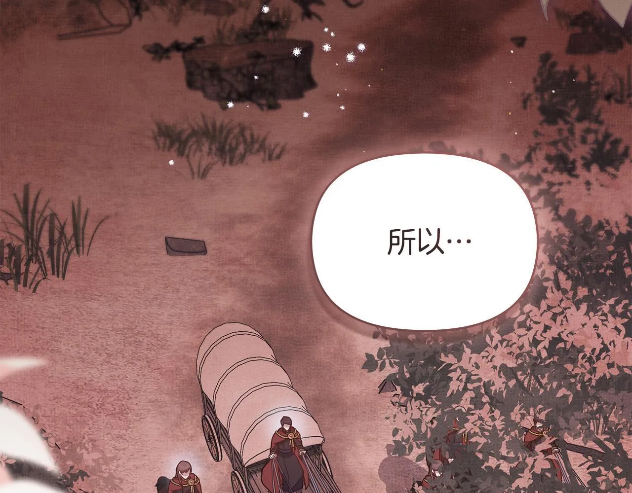 第84话 抵达王都 第52页