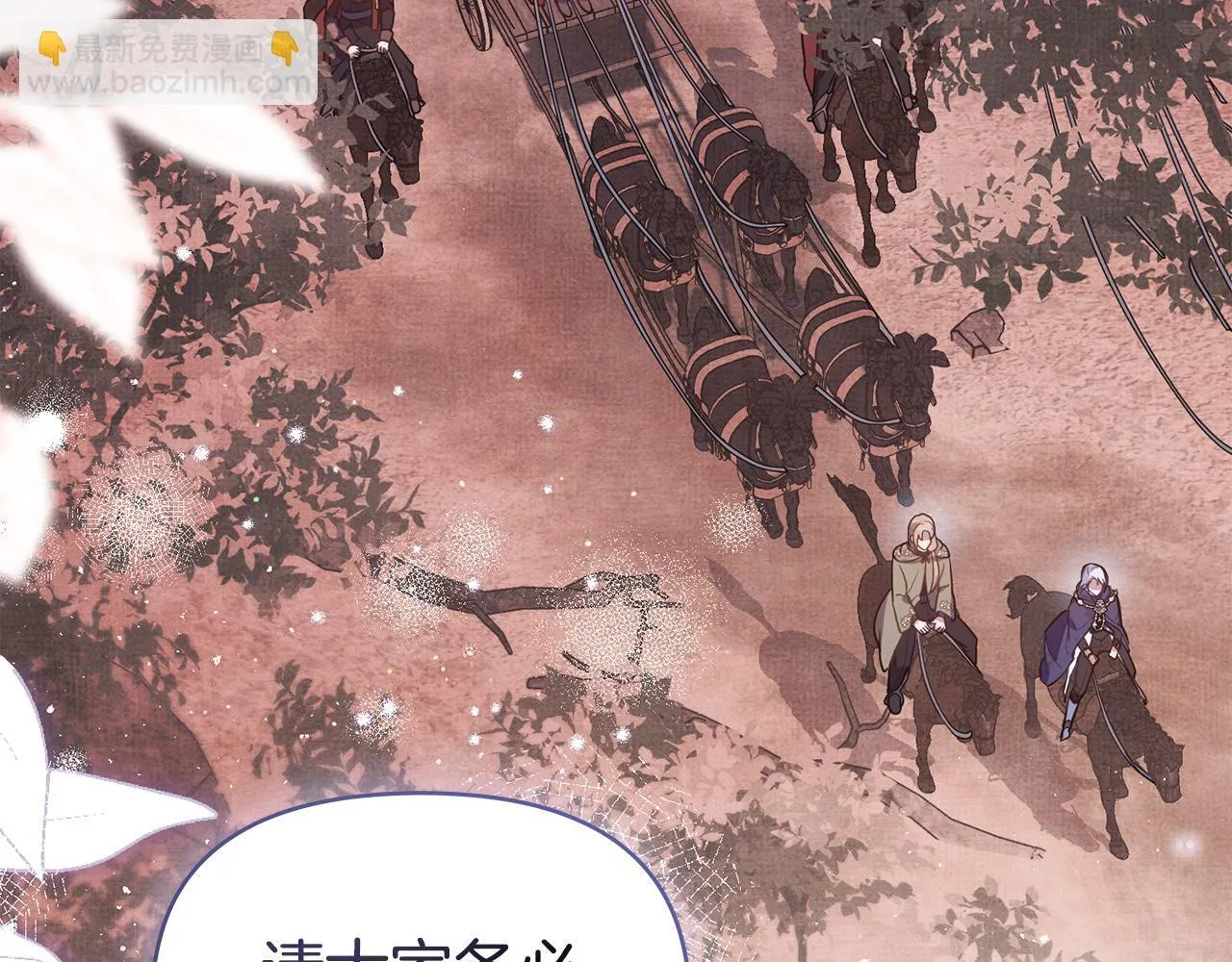 第84话 抵达王都 第53页
