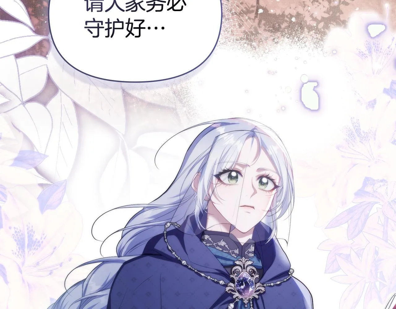 第84话 抵达王都 第54页