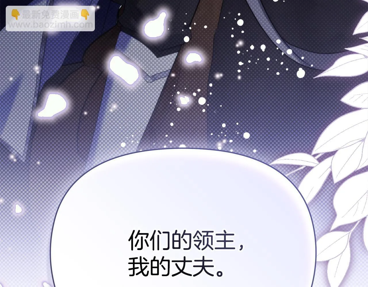 第84话 抵达王都 第56页