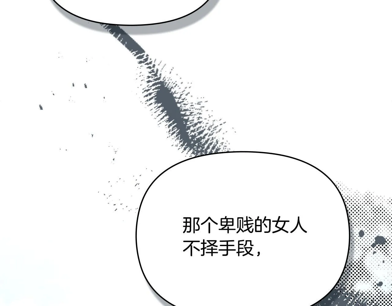 第84话 抵达王都 第64页