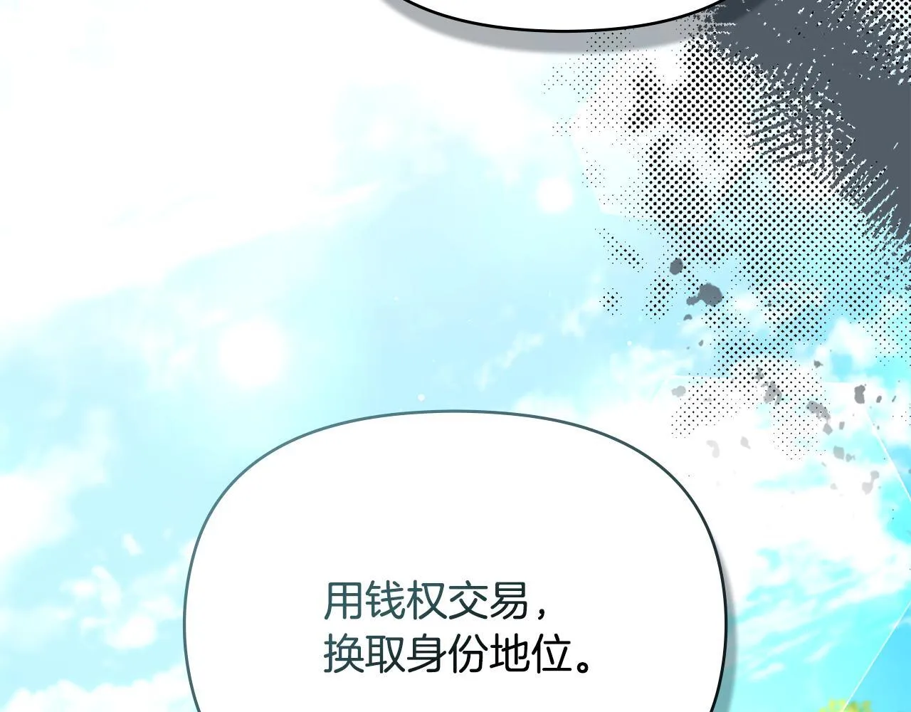 第84话 抵达王都 第65页