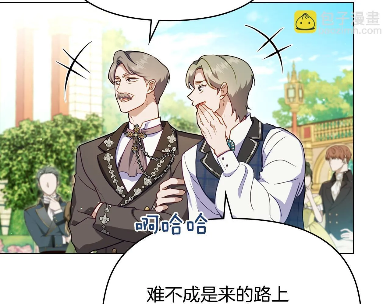 第84话 抵达王都 第69页