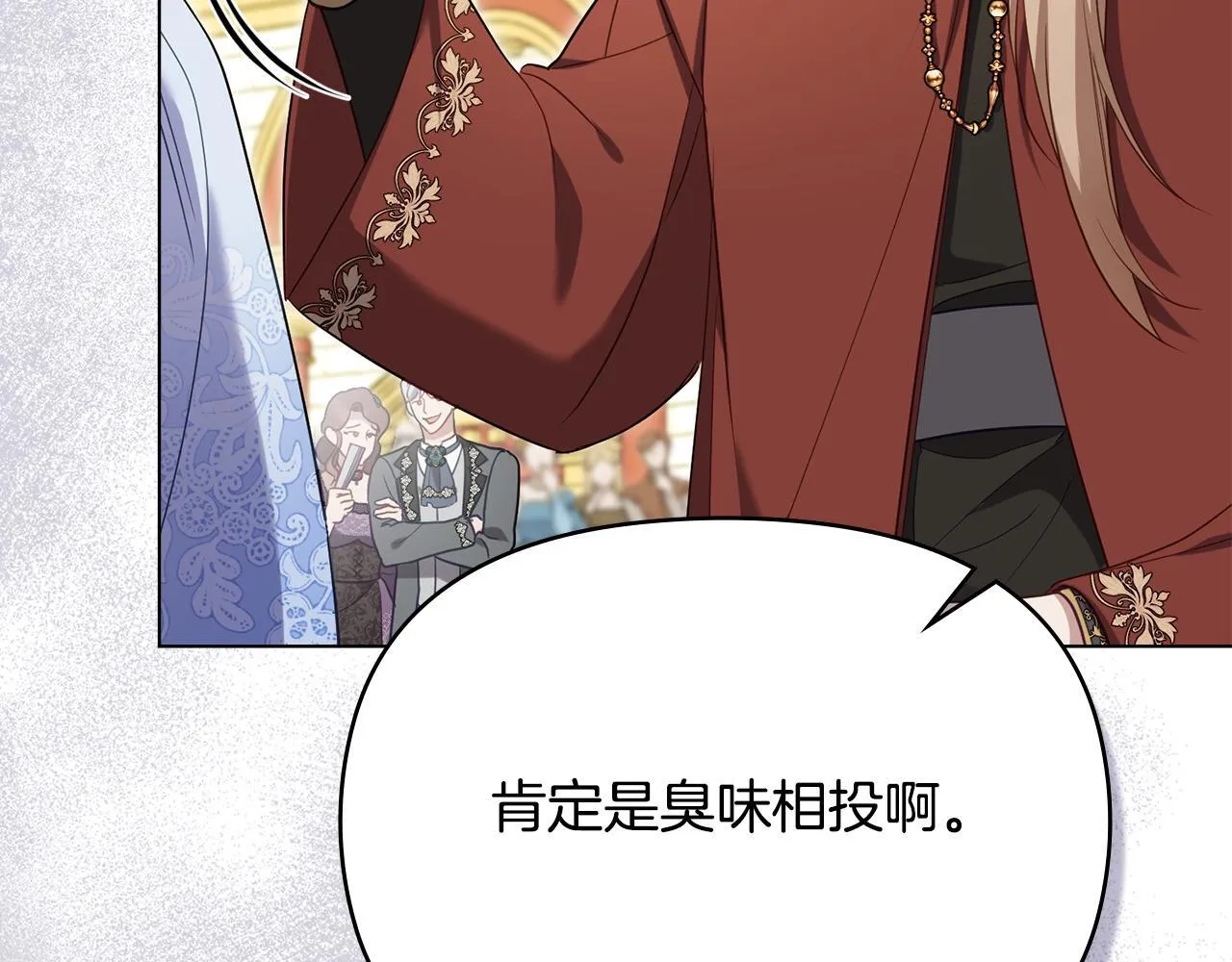 第84话 抵达王都 第75页