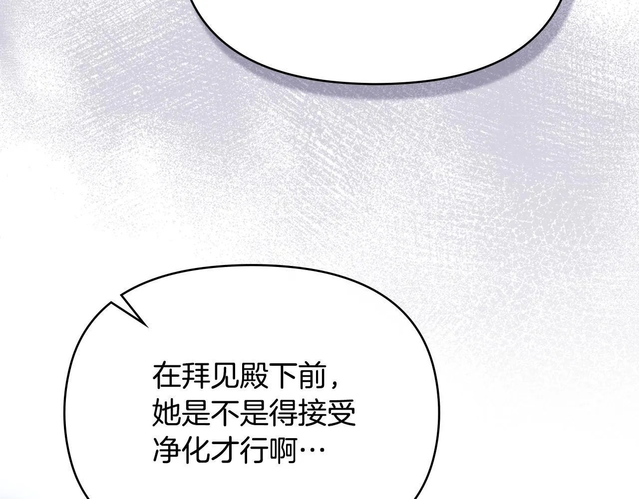 第84话 抵达王都 第76页