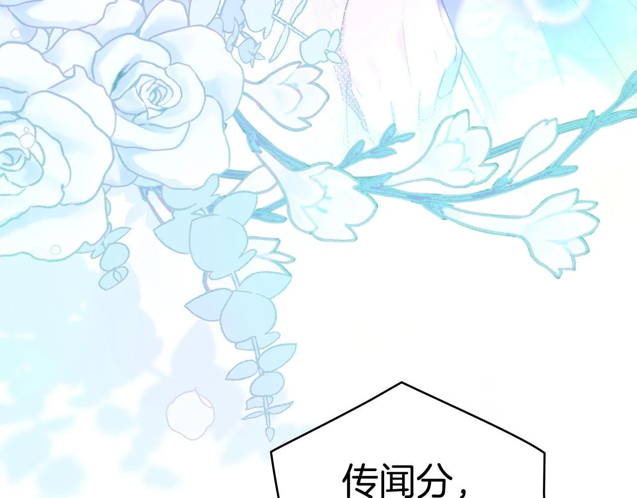 第84话 抵达王都 第82页