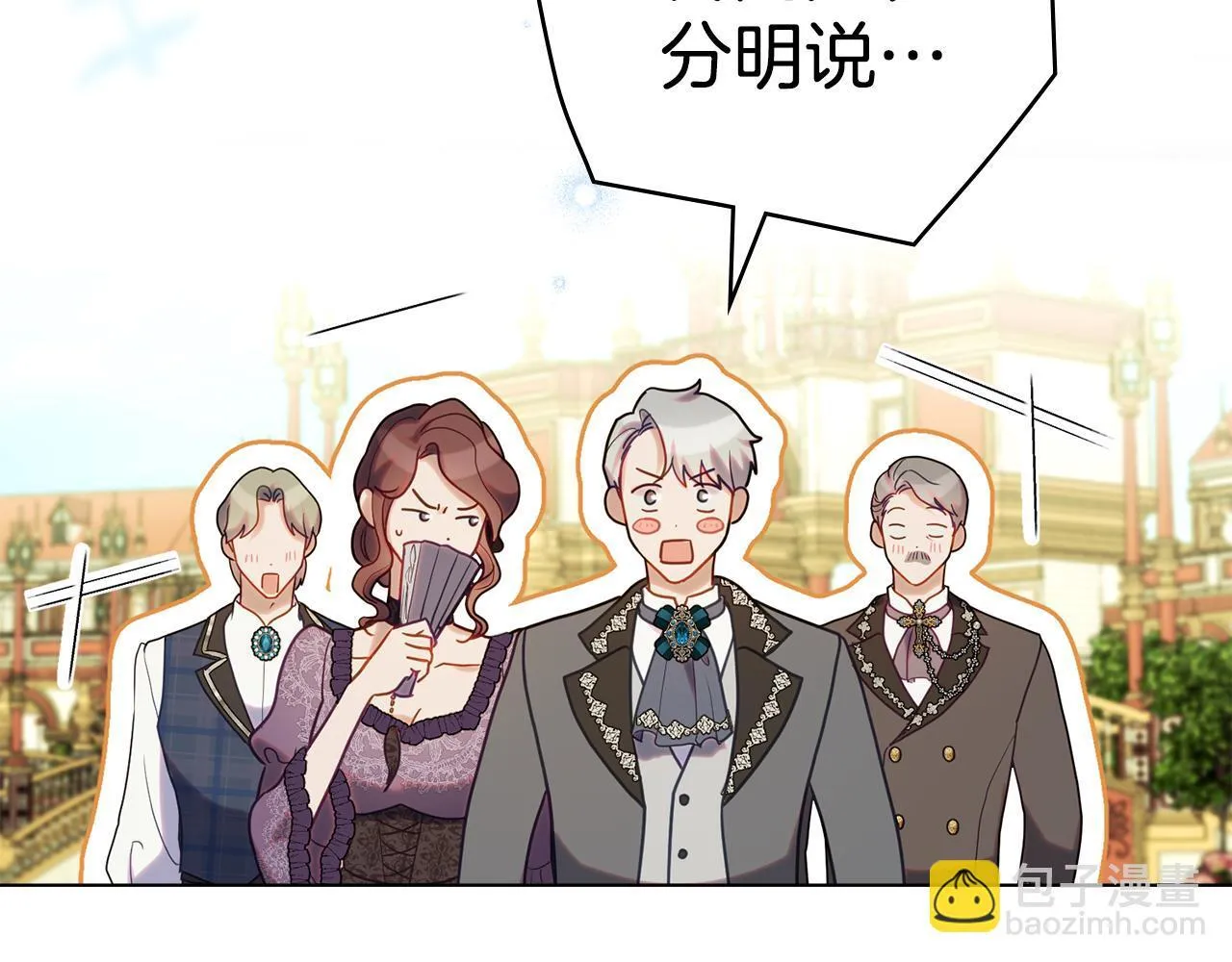 第84话 抵达王都 第83页