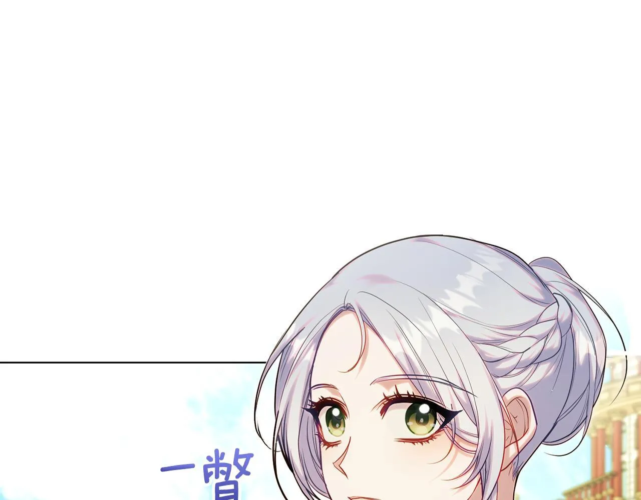 第84话 抵达王都 第86页
