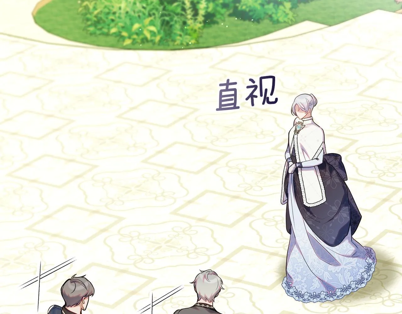 第84话 抵达王都 第88页