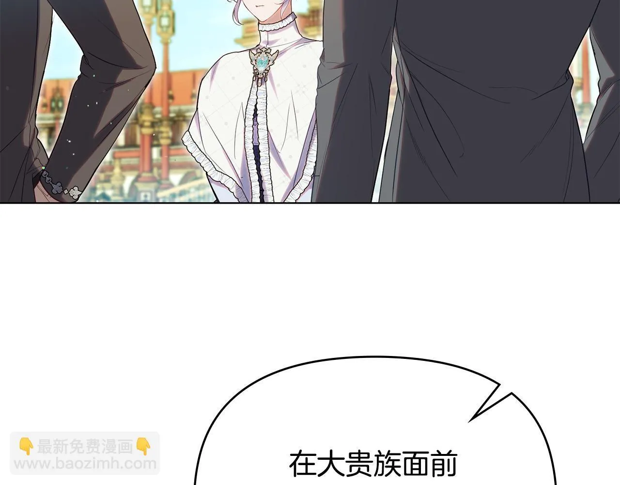 第84话 抵达王都 第92页