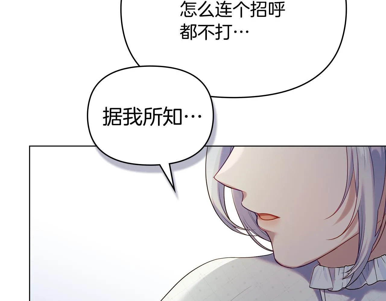 第84话 抵达王都 第93页