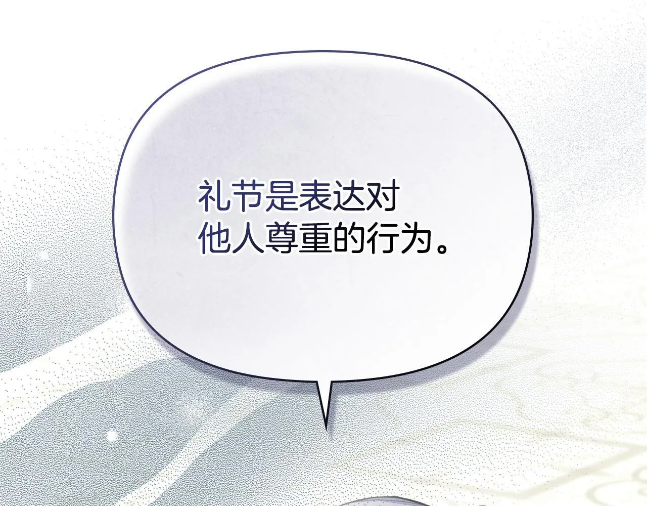 第84话 抵达王都 第95页