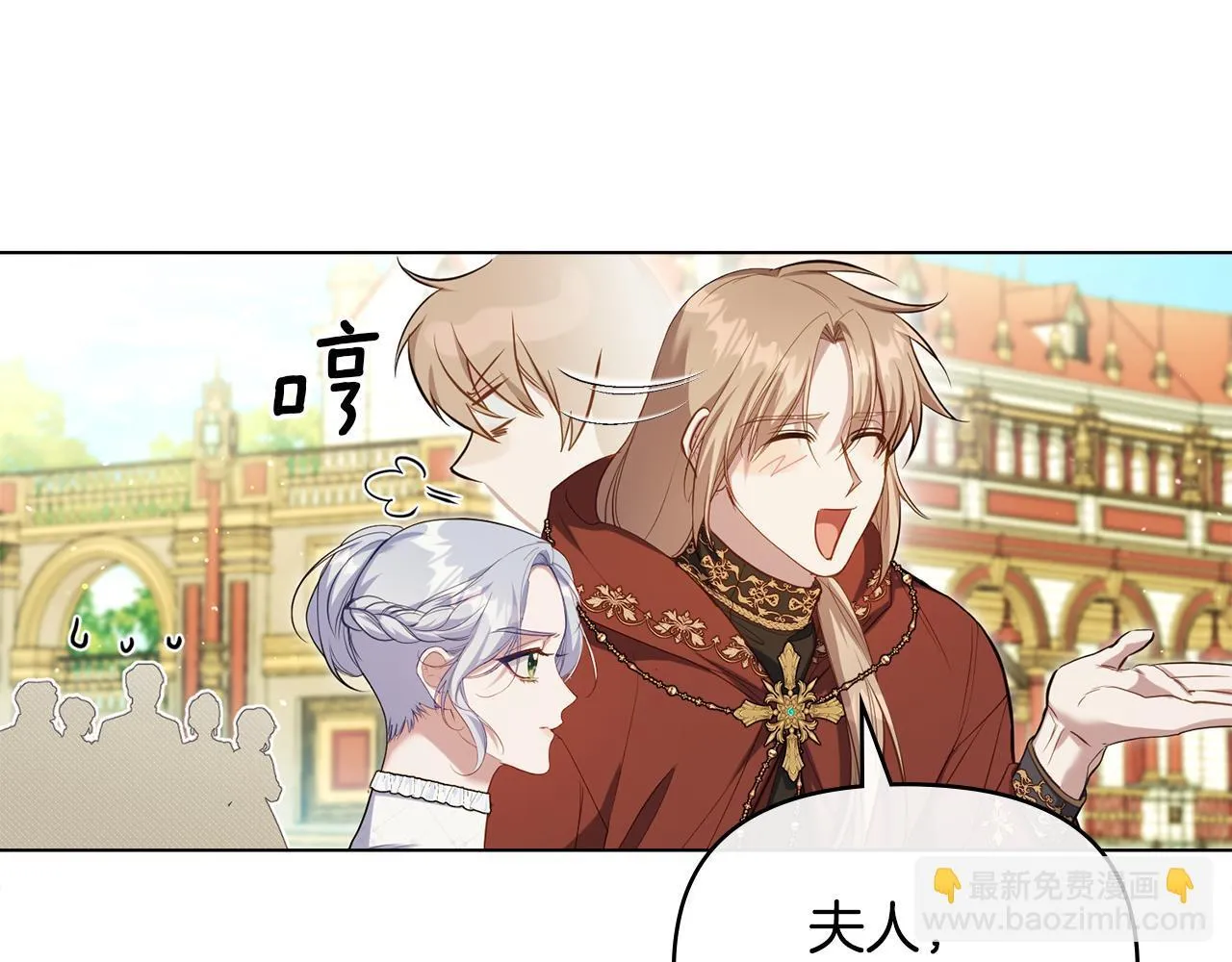 第84话 抵达王都 第101页